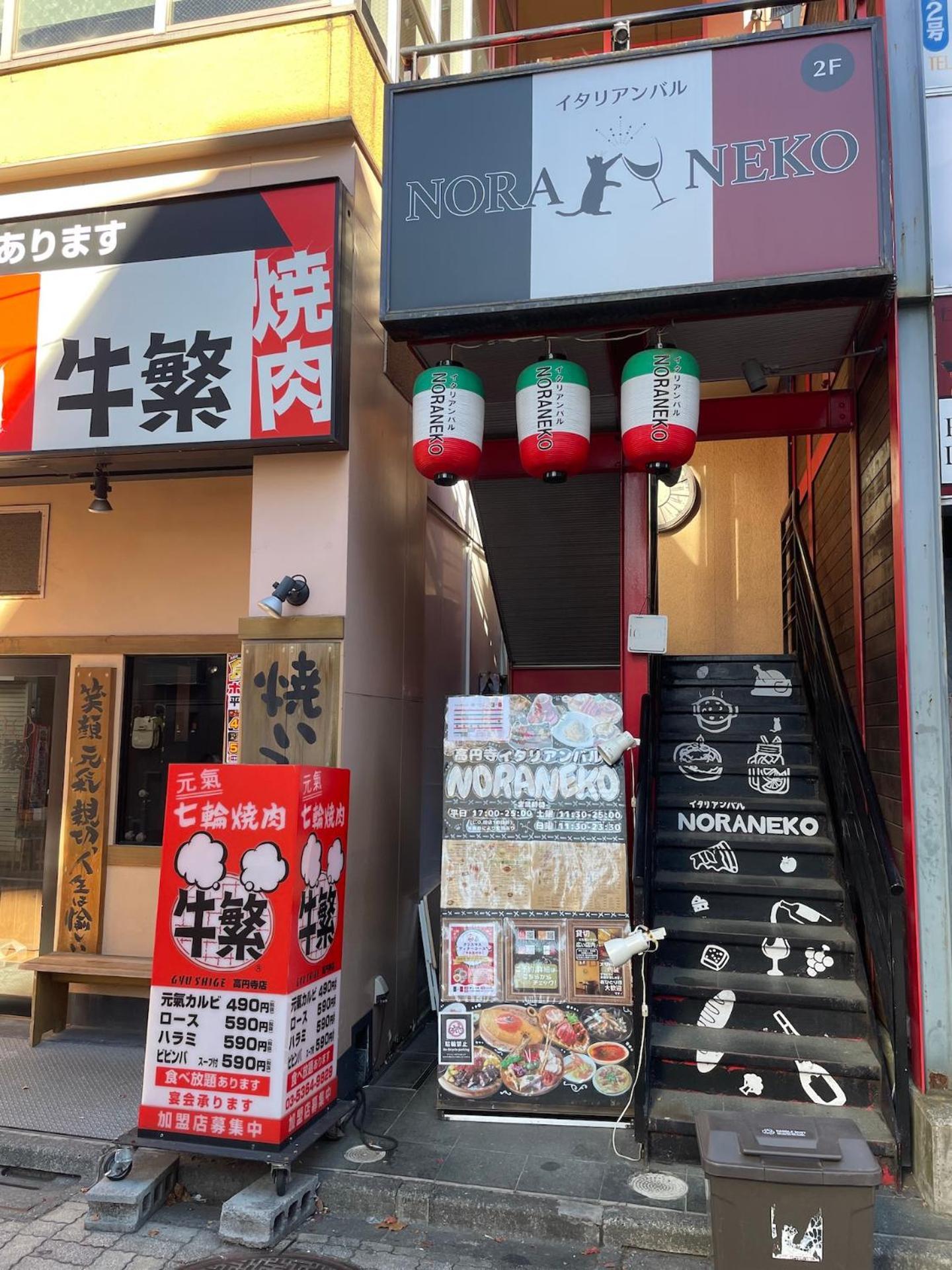 Вилла New Koenji House 3Br Family Friendly Haven Токио Экстерьер фото